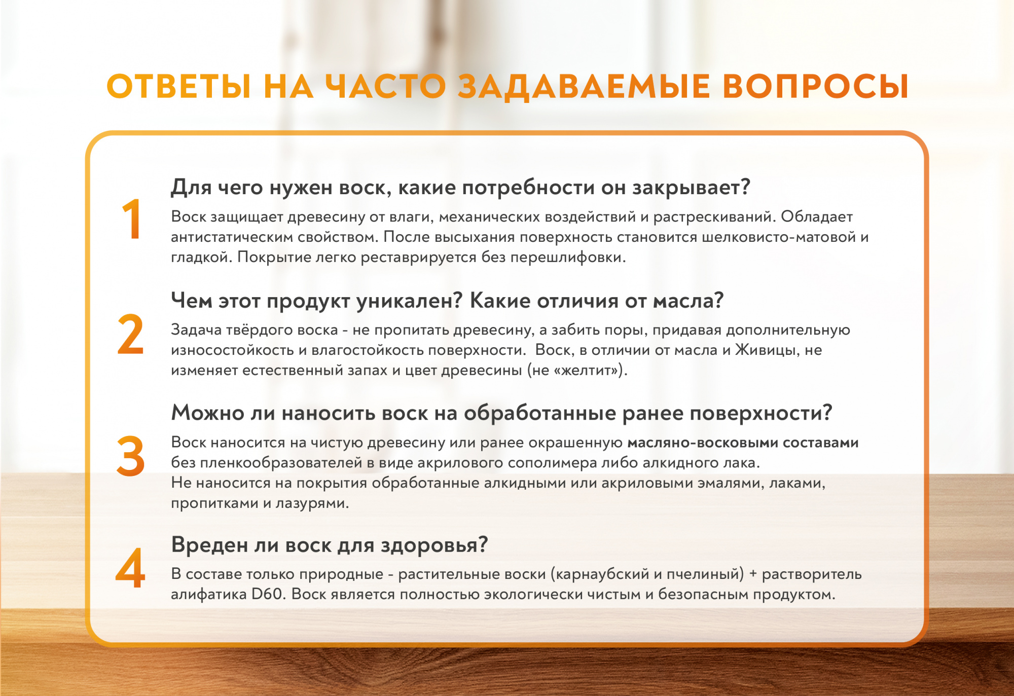 Воск для бань и саун MOKKE