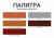 Эмаль для пола ПФ-266 МOККЕ
